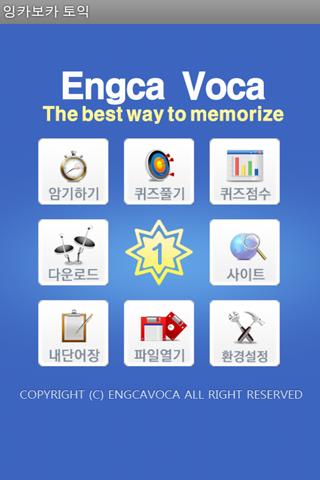 【免費教育App】EngcaVoca EnglishBook30-APP點子