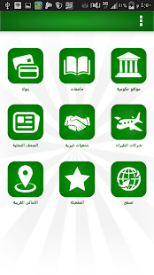 How to mod خدماتي 1.1 mod apk for pc