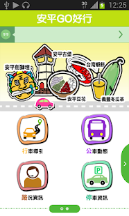 How to install 安平GO好行 1.5 mod apk for pc