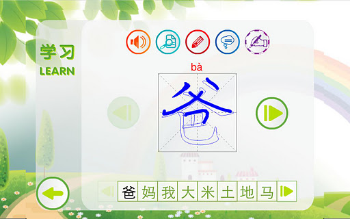 【免費教育App】轻松汉字 EasyChinese Free-APP點子