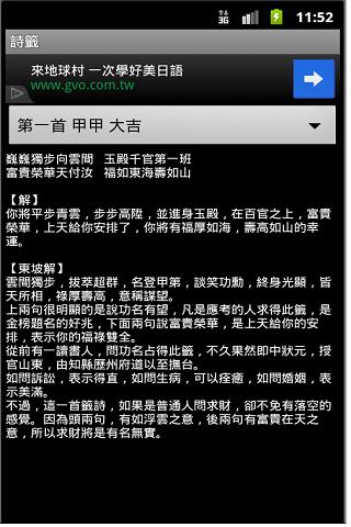 【免費工具App】詩籤-APP點子