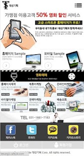 How to mod 태성기획 1.1 apk for bluestacks