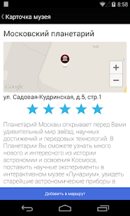 How to download По музеям 1.0.3 apk for bluestacks