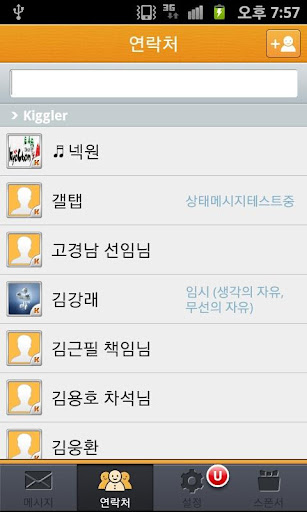 기글톡 KiggleTalk