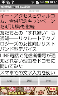 How to get 高速新聞(ITmediaMobile) 0.04 mod apk for laptop