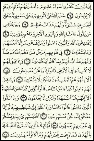 Al-Quran