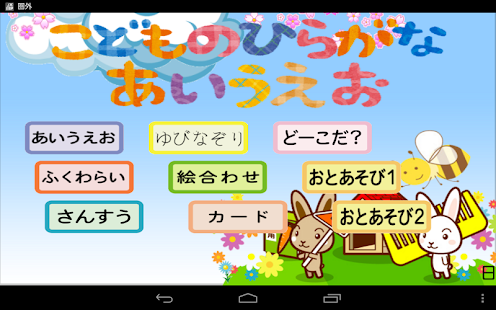 How to mod Hiragana(Japanひらがな) patch 1.63 apk for laptop