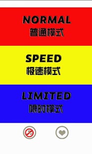 How to download Do not touch white pieces 2.0.0 apk for pc