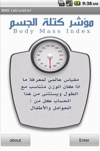 免費下載健康APP|مؤشر كتلة الجسم app開箱文|APP開箱王