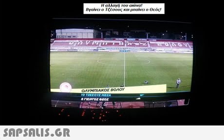 Η αλλαγή του anova! Βγαίνει ο Τζέσους κοι μησίνει ο θεός ΟΛΥΜΠΙΑΚΟΣ ΒΟΛΟΥ 