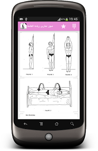 How to download تمارين زيادة القامة ziyadat_tol mod apk for laptop