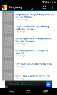 How to install Barcelona greek fans 1.9.0.0 unlimited apk for android