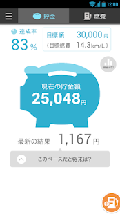 How to download ドライブ貯金 1.1 unlimited apk for pc