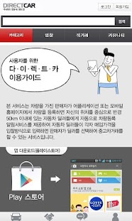 How to download 포터2 직거래 1.0 apk for pc
