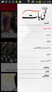 How to get Daily NaiBaat lastet apk for pc