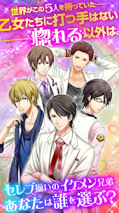 How to install 恋プリ　５人の恋プリンス～ヒミツの契約結婚～ lastet apk for android