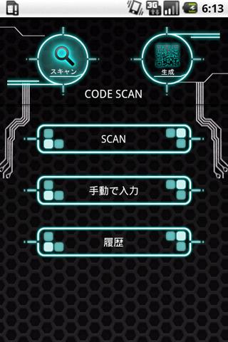 MULTI CODE SCAN