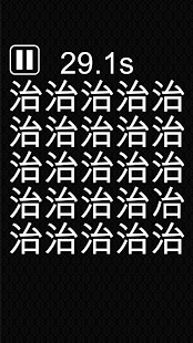 How to download Kanji Spot the Difference patch 1.0.0 apk for bluestacks