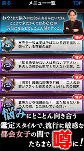 How to mod デパガ御用達占い！新宿通りの占父 1.0.2 apk for laptop