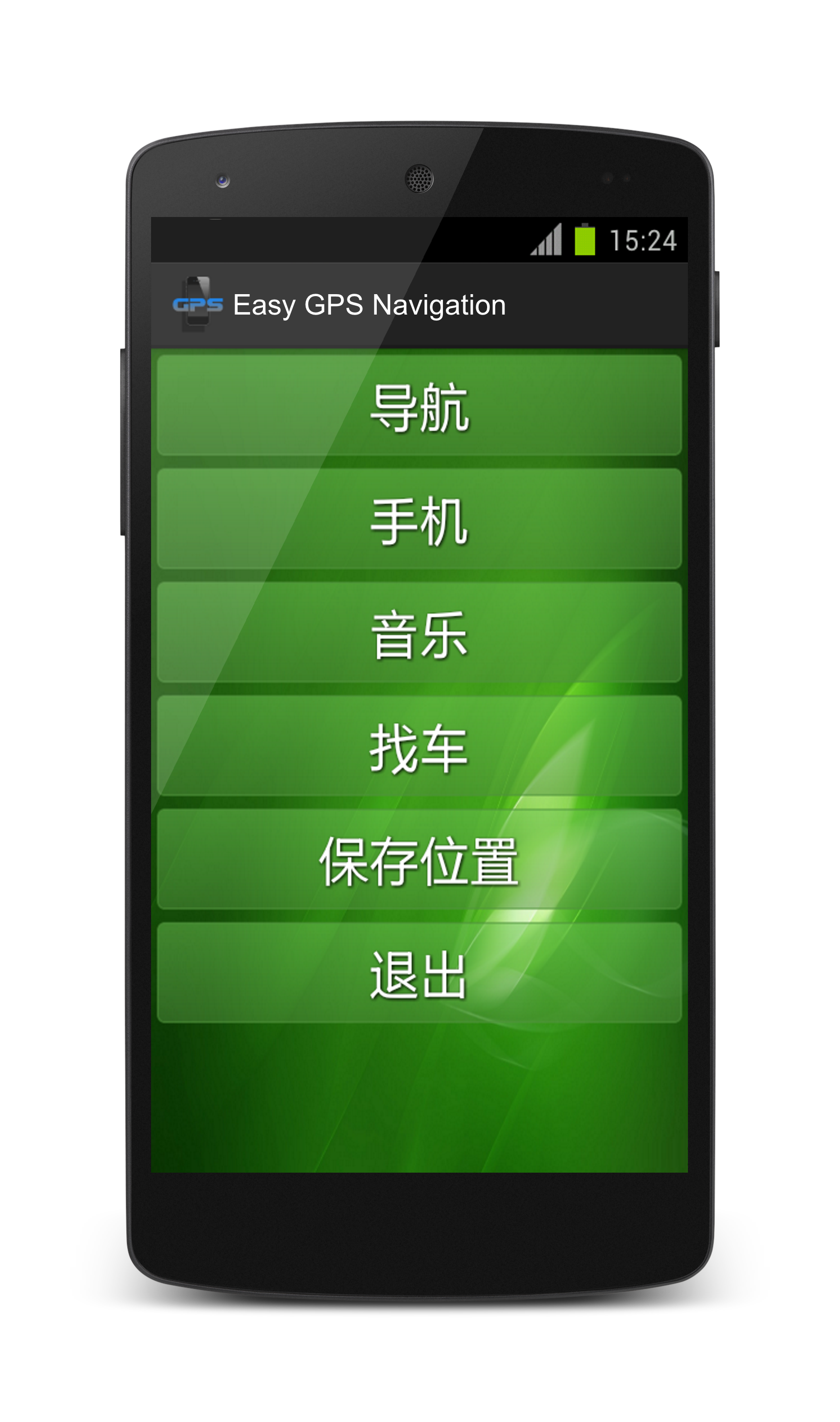 Android application Easy GPS Navigation screenshort