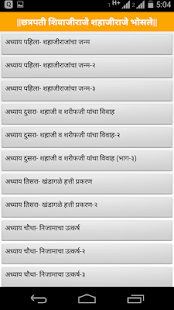 How to get Shivaji Maharaj 1.3.1 unlimited apk for pc