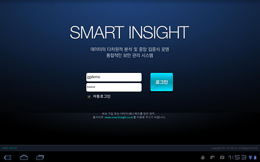 Smart Insight 스마트인사이트 Tablet