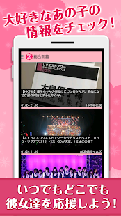 How to install アイドルーム ~AKB、SKE、HKT情報まとめ~ patch 1.0.4 apk for android