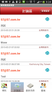 How to download 媽咪樂居家清潔公司 1.3 unlimited apk for bluestacks