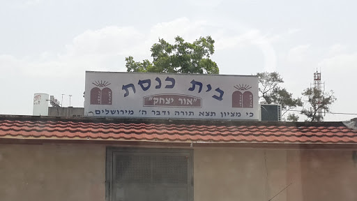 Or Itshak Synagogue