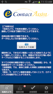 How to download eコンタクトアシスト 1.0 unlimited apk for laptop