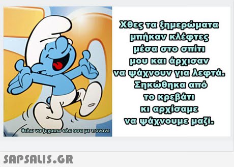 Orkus va texaou oka cca pe Trovave  Σχθες τα ξημερήματα μπήκαν κλέφτες μέσα στο cult [200 και άρχισα να ψάχνουν για λεφτά Σπάθηκα από το κρεβάτι Ki apxioane να ψάχνουμε μαζb