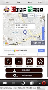 How to mod 배터지는생돈까스 1.0 apk for android