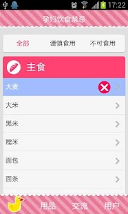 How to install 孕妇饮食禁忌 patch 1.1.1 apk for laptop