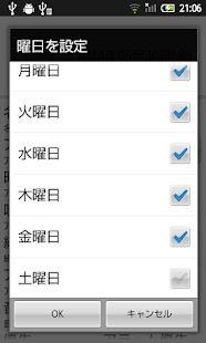 Apakah Anda mencari aplikasi alarm sederhana Download Aplikasi アラーム君 apk gratis untuk Android