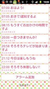 How to install あやちゃんアラーム & 天気予報 2.6 apk for laptop