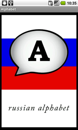 Russian Alphabet Demo