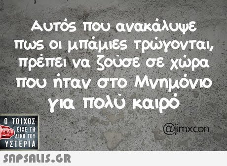 Auros που ανακάλυψε πρέπει να ζούσε σε χώρα που ήταν στο Μνημόνιο για πολύ καιρό  ΥΣΤΕΡΙΑ @irnxcon Ql 