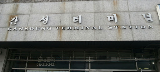 Ganseong (Kansoung) Bys Terminal