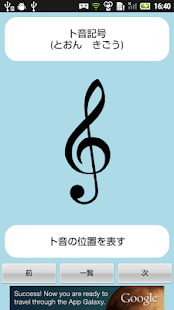 How to mod 【無料】音符アプリ(男子用)：音符・記号を覚えよう！ 3 mod apk for pc