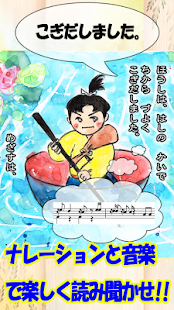 How to get Write&Sing Japanese Folk Tales patch 4.0 apk for pc