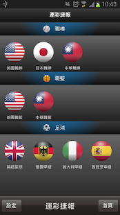 How to download 運彩捷報 1.0 unlimited apk for laptop