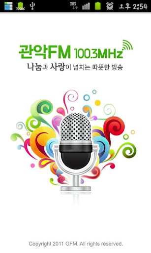 관악FM