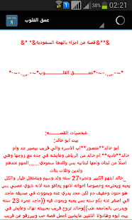 How to mod روايات دوبلم 8 4.00 mod apk for android