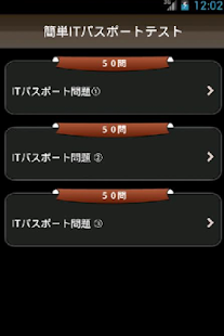 How to mod 150問簡単ITパスポートテスト 1.0 unlimited apk for pc