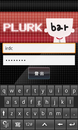 【免費社交App】Plurk Karma up! up!-APP點子