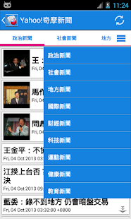 How to mod 台湾新闻 8.4.0 unlimited apk for android