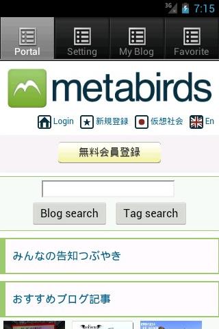 metabirds メタバーズ