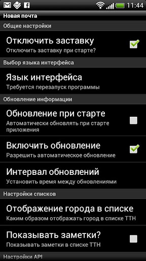 【免費生產應用App】Твоя посылка-APP點子