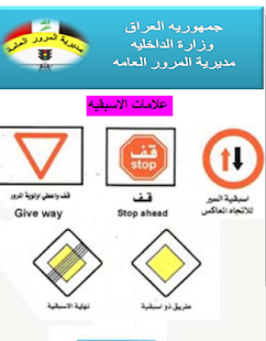 How to download Iraq trafic 2.0 apk for laptop