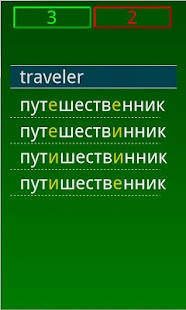 How to get Russian Grammar Challenge p.1 patch 1.0 apk for pc
